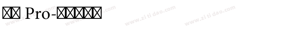 儷黑 Pro字体转换